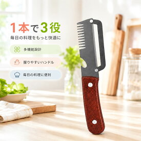 ＼★マラソン期間限定！全品12％OFF★／ 3WAY多機能ピーラー 千切りピーラー 皮むき器 栓抜き 1本3役 3CR13ステンレス刃 木製ハンドル 野菜ピーラー 千切り器 じゃがいも 人参 きゅうり 大根 キッチンツール 調理器具 下ごしらえ キャンプ BBQ