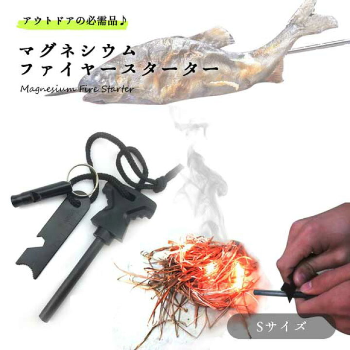 マグネシウム ファイヤースターター Mサイズ Rz Lm 5y M キャンプ サバイバル バーベキュー メタルマッチ 火打ち石 着火剤 防災 超特価sale開催 Mサイズ