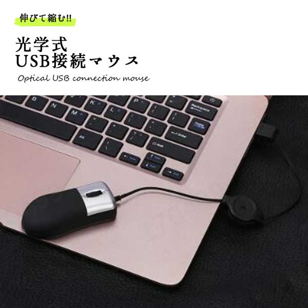 フィットマウス 光学式 USB 軽量 パソコン ラッピング無料 PC 周辺機器 配送員設置送料無料