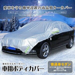 軽自動車 ボディカバーの人気商品 通販 価格比較 価格 Com