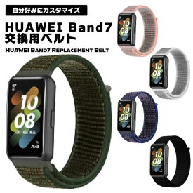 HUAWEI Band 7 バンド スポーツ ファーウェイバンド7 ファーウェイ ベルト バンド おしゃれ かっこいい シンプル メンズ レディース 交換 腕時計バンド 交換ベルト スマートウォッチ 腕時計 送料無料