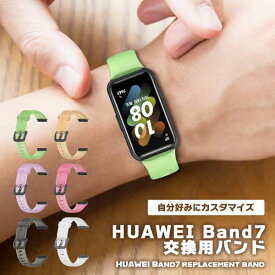 HUAWEI Band 7 バンド 半透明 交換バンド TPU素材 スポーツ ベルト クリア 人気 半透明 おしゃれ 交換 腕時計バンド 交換ベルト スマートウォッチ 腕時計 ファーウェイバンド7 ファーウェイ 送料無料