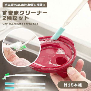  | ObY ܃N[i[ 15{g ̓͂Ȃ ԑ| ԃuV 2Zbg ܑ| |pi }CNt@Co[ NXXeBbN uV 