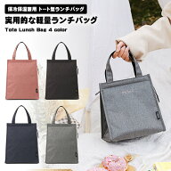 ランチバッグ お弁当袋 保冷バッグ 保温バッグ 弁当袋 ファスナー付きランチバッグ Sサイズ ファスナー …