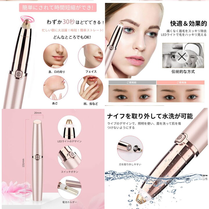 本日限定 眉毛剃り 紫 電動 眉シェーバー 脱毛 フェイスシェーバー レディースシェーバー 眉毛剃り パープル 電動 脱毛 フェイスシェーバー 眉シェーバー ムダ毛 産毛