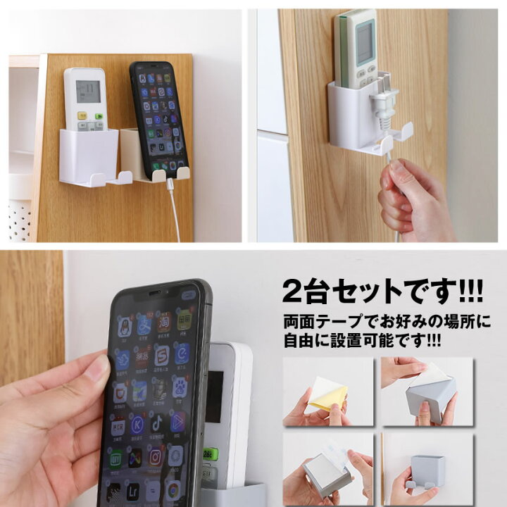 楽天市場】貼るだけ リモコン スマホホルダー 4台セット ラック 収納 