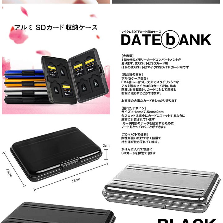 楽天市場 マイクロ Sdカードケース シルバー Tfカード収納 アルミ メモリー カードケース 16枚収納可能 Sdカード収納用 Sdcardc Sv Lavett
