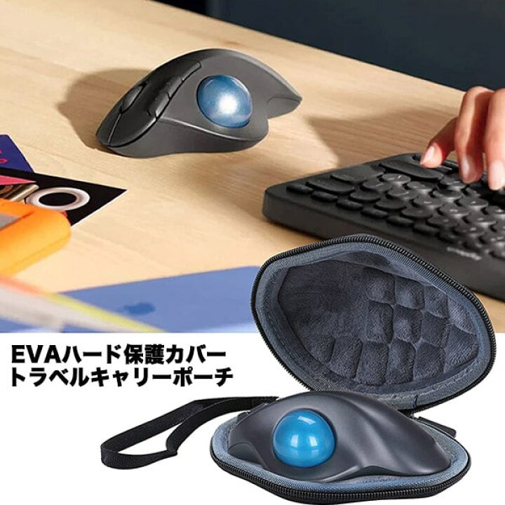 楽天市場】ロジクール マウス トラックボール 収納 ケース logitech 