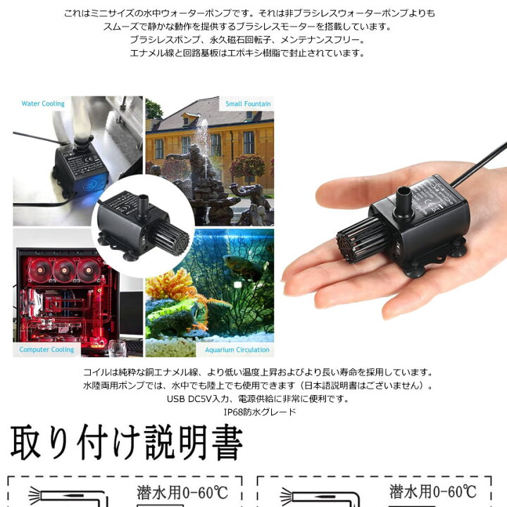 楽天市場 水中ポンプ 4 8w Dc 5v 吐出量250l 小型 高効率 低ノイズ 静音 水槽 噴水 車の冷却 Ponchu 4 8 Lavett