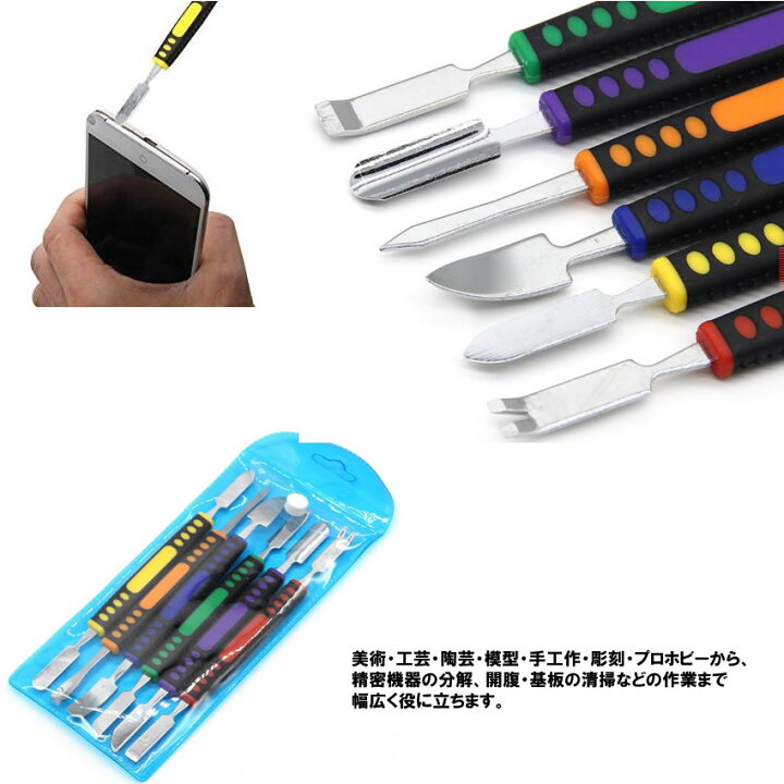楽天市場 スマホヘラセット6本組 Iphone Macbook Ipad Pc 修理 分解ツール 開腹工具 粘土細工 彫刻 模型 6 Shera5set Lavett