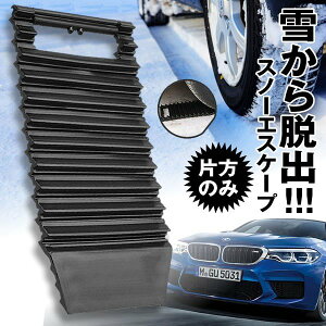 カー用品 脱出 スタックの人気商品 通販 価格比較 価格 Com