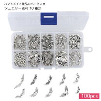 楽天市場】アクセサリー パーツ 羽 チャーム シルバーの通販 