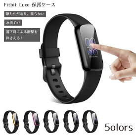 Fitbit Luxe 保護ケース fitbit luxe カバー 透明 擦り傷防止 TPU フィルム一体化 メッキ加工 耐衝撃 画面保護 耐衝撃 フィットビット ラクス 透明ケース 軽量 汚れ防止 メッキ 柔軟 耐衝撃 スマートウォッチ 送料無料