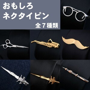 ネクタイピン かわいいの人気商品 通販 価格比較 価格 Com