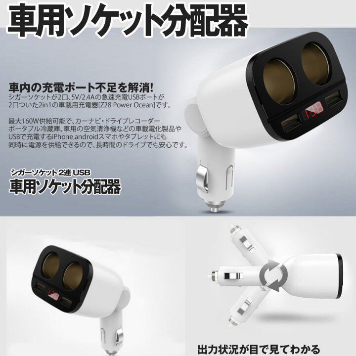 楽天市場 3 4 00 3 11 01 59までポイント5倍 シガーソケット 2連 Usb 車用ソケット分配器 増設 カーチャージャー 車載 充電器 2ポート Shiga2ren Lavett
