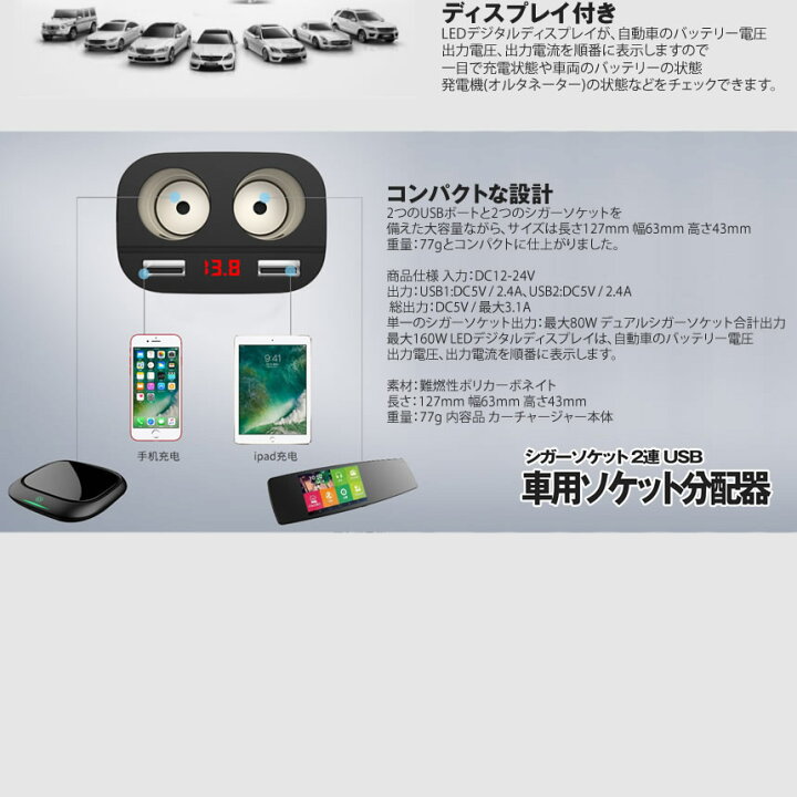 楽天市場 3 4 00 3 11 01 59までポイント5倍 シガーソケット 2連 Usb 車用ソケット分配器 増設 カーチャージャー 車載 充電器 2ポート Shiga2ren Lavett