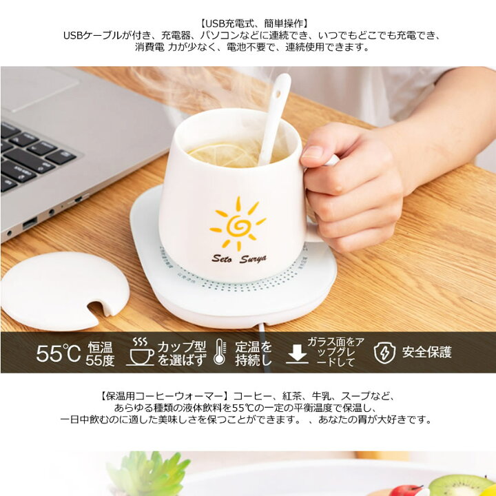 楽天市場】USB カップウォーマー 保温コースター マグカップ 55℃適温 コーヒーウォーマー コップ保温器 HOKOSUTA : LAVETT 楽天市場】USB カップウォーマー 保温コースター マグカップ 55℃適温 コーヒーウォーマー コップ保温器 HOKOSUTA : LAVETT