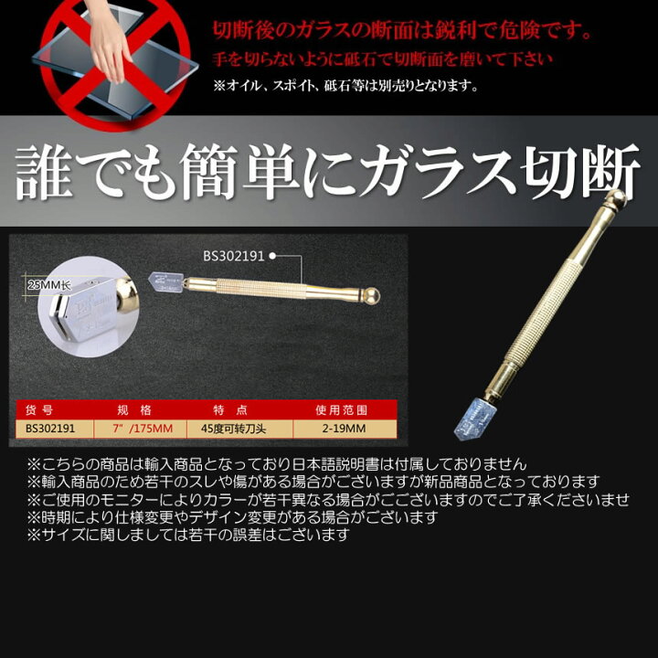 楽天市場 オイル式 ガラスカッター 21 切断 刃先 超硬 快削性 切断面 綺麗 グリップ仕様 Diy ステンドグラス 工作 簡単 人気 Kogasitu Lavett