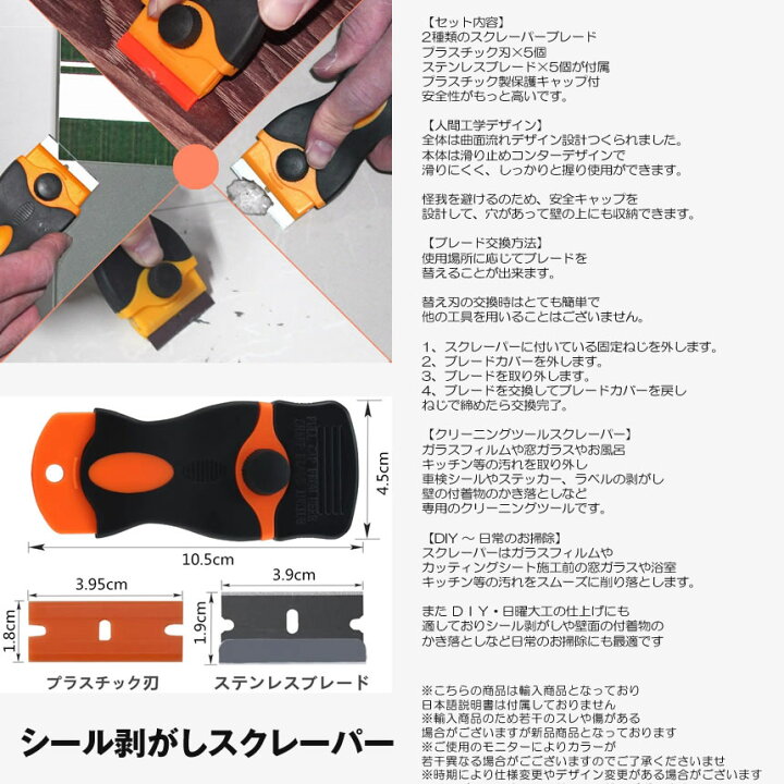 楽天市場 シール剥がし スクレーパー ガラス ポケット 安全 ガラス 汚れ落とし ガラス 掃除 壁面 付着物 かき落とし Ppgekg Lavett