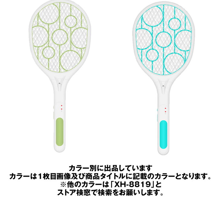楽天市場 蚊取りラケット 電撃虫取り機 蚊取り器 蚊よけ ハエ退治 三層安全メッシュ 3600v電圧 Usb充電式 Ledライト 害虫駆除 屋外 室内 殺虫 グリーン Xh 19 Gr Lavett