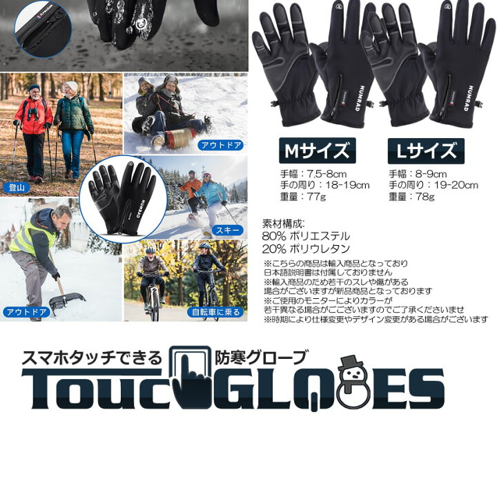 楽天市場 防寒防水性能 送料無料 全指タッチ手袋 Mサイズ 防寒グローブ 自転車 手袋 ワークマン 冬用 防水手袋 防風 スマホタッチパネル対応 スマホ対応 保温 スマホタッチ機能 高品質 アウトドア スポーツ サイクリング 防寒防風 メンズ Lavett