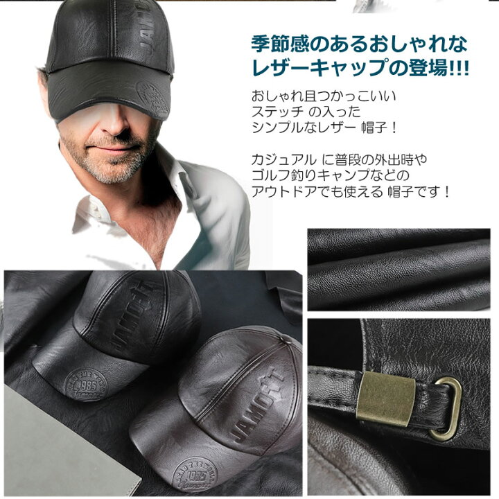楽天市場 レザーキャップ ブラック 帽子 おしゃれ 革 合皮 サイズ 後頭部 ベルト 調整可能 かっこいい 秋冬 メンズ Verking Bk Lavett