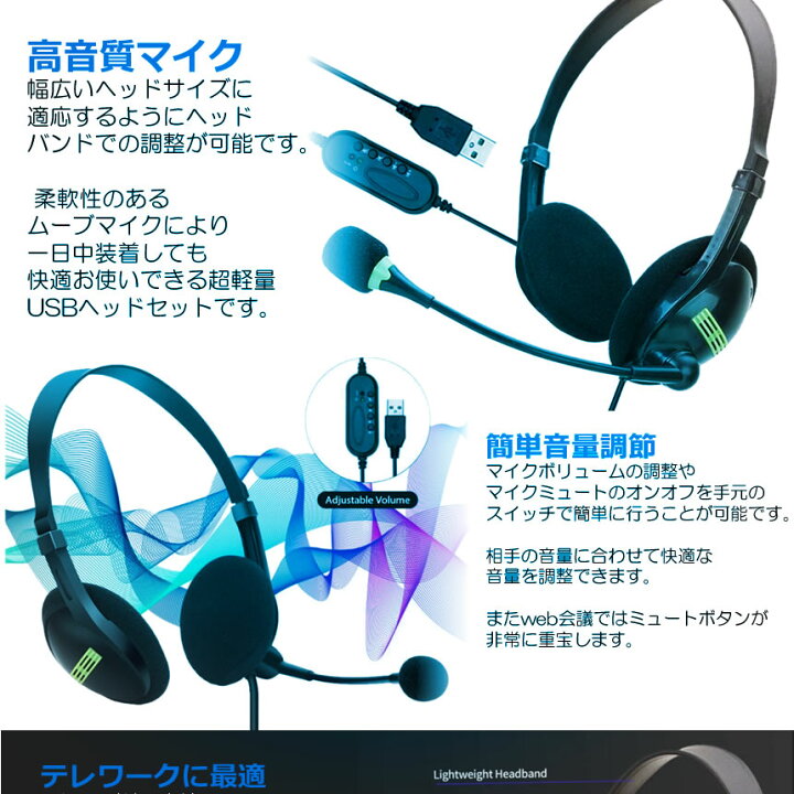 Pcヘッドセット マイク タブレット Pchero 音量コントロールミュート ノイズ低減ヘッドセット Usbヘッドフォン 両耳 軽量マイク 在宅勤務 授業 会議 インターネット 通信コールセンターなど用ヘッドフォン 格安人気