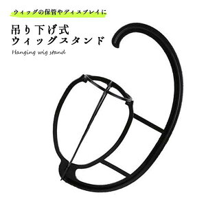 �y���������z �E�B�b�O�X�^���h �ȒP�g�� ������� �����O�E�B�b�O �E�B�b�O �X�q�X�^���h �E�B�b�O�n���K�[ �E�B�b�O���� �R���p�N�g ���̖� ���[ �R���p�N�g �^����h�~ �R���p�N�g���[ 