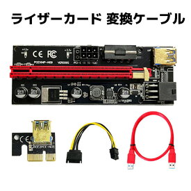 【スーパーSALE限定 ポイント5倍】 ライザーカード usb ケーブル Pcie PCI-E VER 009S 1x-16x グラフィック 拡張 USB3.0 Express 1x-16x マイニング ボード 6PIN 24インチusb 3.0 送料無料