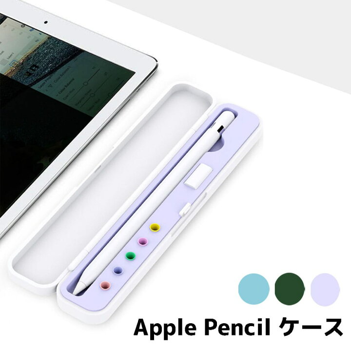 楽天市場】Apple Pencil ケース アップルペンシル 収納ケース カバー 