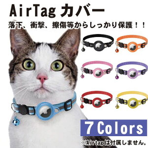 AirTag یP[X Jo[  L  GA^O ybg  AirTagP[X GA^O AirTag  GA^O[P[X h~ L  GA^OJo[ xt TCY߉\  q L