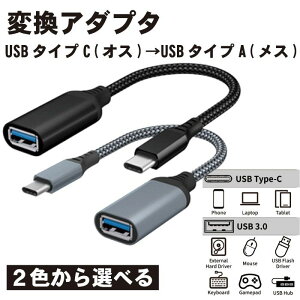 USB C ϊ A_v^[ ϊP[u Type C USB 3.0 2.0 ݊ X OTG P[u ^CvC ϊRlN^[ A_v^[ ^Cvc f[^] vOvC 