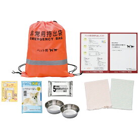 【 人気 お中元 送料無料 】 本当に必要なものが揃った ペット 防災 8点セット 猫専用防災セット ガイドライン 防災グッズ 避難所 備蓄品 バッグ 十分 必要