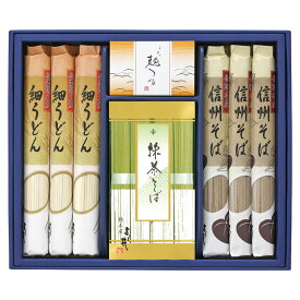信州そば 細うどんセット 風味の良い のど越し 香り豊かな 抹茶そば 送料無料