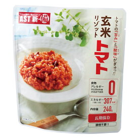 【 人気 お中元 送料無料 】 AST新 備 玄米リゾット トマト 調理不要 そのまま食べられる レトルトパウチ食品 玄米 栄養価 高く 長期保存 良い食感 アレルギー特定原材料等28品目不使用