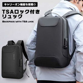 【マラソン ポイント10倍】 リュック お洒落 軽量 ビジネス 通勤 通学 メンズ 大容量 USB充電ポート 撥水 バックパック TSAロック付き カジュアル 背面ポケット ビジネスリュック 軽量 キャリーオン機能搭載 送料無料