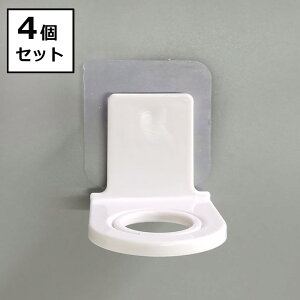 ボトルホルダー ディスペンサー 泡タイプ 浮かせる 収納 4個セット ハンドソープ 洗面 浴室 おしゃれ 風呂 泡ソープ 壁面収納 掃除 ソープホルダー 洗面台 バス用品 便利 シンプル 衛生的 吊