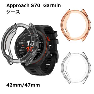 【マラソン ポイント5倍】 Approach S70 Garmin ケース カバー 保護 TPU クリア ガーミン アプローチ スマートウォッチ 送料無料