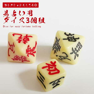 �Ր肢 �T�C�R�� �_�C�X �Ռo 3�g ���ʑ� �肢 �����^ �d���^ ���^ �� ���� ���T ��� �Պw�p �R���N�V���� �v���[���g ⬒| ���� �A�z�܍s ���� �p�i ��������