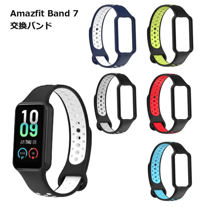 楽天市場】Amazfit Band 7 交換 バンド アマズフィット バンド7 腕時計  
