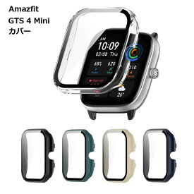 Amazfit GTS 4 Mini カバー ケース ハード 保護 傷 汚れ 埃 ホコリ スマートウォッチ 腕時計 送料無料