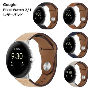 Google Pixel Watch 2 1 バンド レザー風 交換 スマートウォッチ 腕時計 おしゃれ シンプル 送料無料