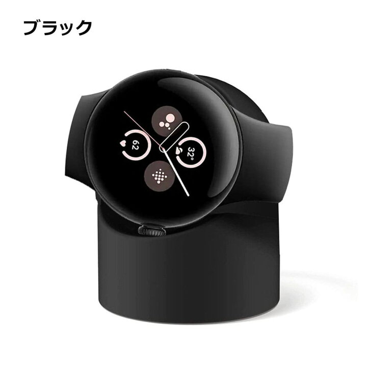 楽天市場】Google Pixel Watch 2 充電 スタンド 腕時計 スマート  