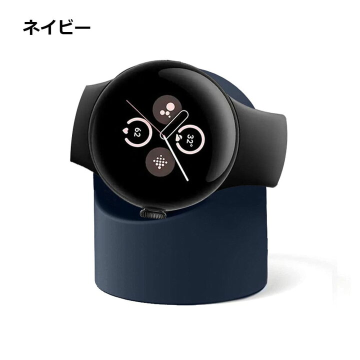 楽天市場】Google Pixel Watch 2 充電 スタンド 腕時計 スマート 
