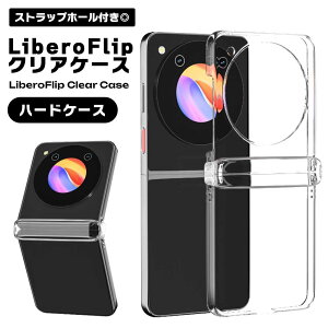 Libero Flip �P�[�X �N���A PC�f�� �ی�J�o�[ �ی�P�[�X �����h�~ ���h�~ ����h�~ �X�}�z�P�[�X �n�[�h�P�[�X �N���A�P�[�X ���� �X�}�z �V���v�� ��������