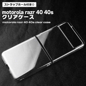 motorola razr 40 40s �n�[�h�P�[�X PC�f�� �N���A �V���v�� �����P�[�X ���h�~ ����h�~ �ی�J�o�[ �ی�P�[�X �����h�~ �X�}�z�P�[�X �w�䉘��h�~ ���E�ȒP ���g���[�� �X�}�z ��������