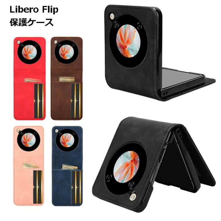 楽天市場】Libero Flip 保護 ケース カード 収納 スマホ カバー ZTE 