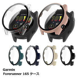 Garmin Forerunner 165 / Music カバー ケース TPU ガーミン 165 全面 保護 傷防止 汚れ おしゃれ