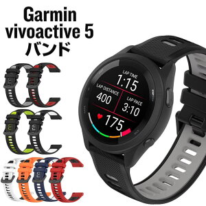 Garmin vivoactive 5 �o���h �x���g ���� �o�C�J���[ ���B���H�A�N�e�B�u 5 �r�{�A�N�e�B�u5 �K�[�~�� �V���R��
