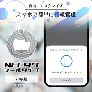 NFC^O V[^Cv NTAG215 504oCg 20g ǂݏR X}zΉ ȒPݒ f[^ۑ ^b` IC`bv ϋv x ^ y ֗ pr JX^}CY 